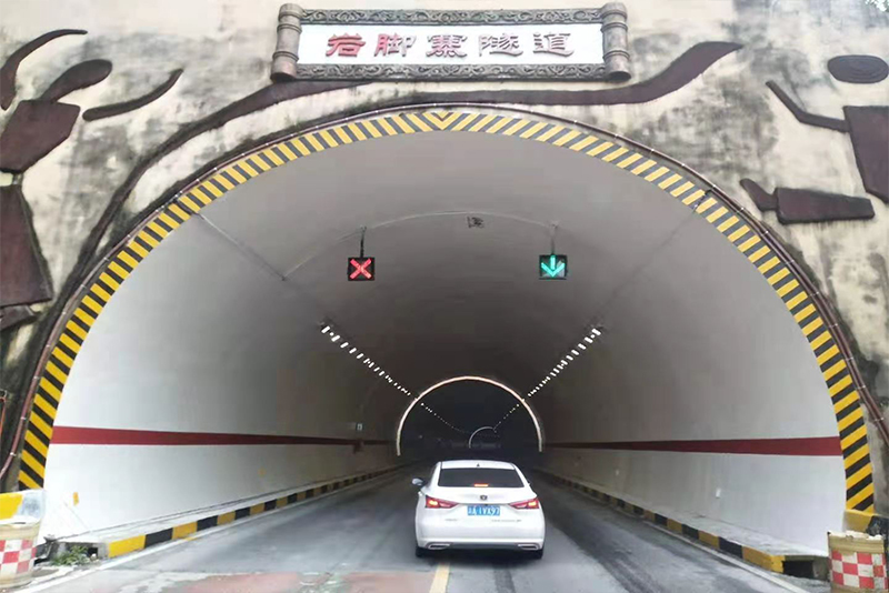 岩脚寨隧道工程