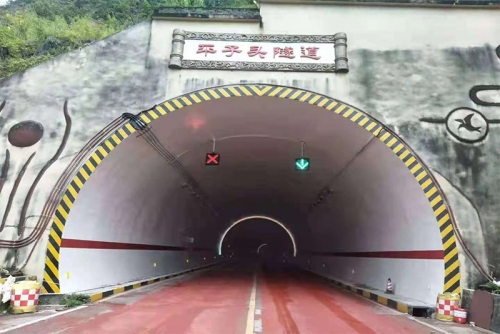 平子头隧道工程